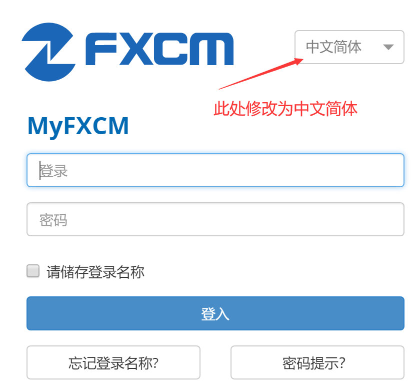 FXCM福汇银联入金流程